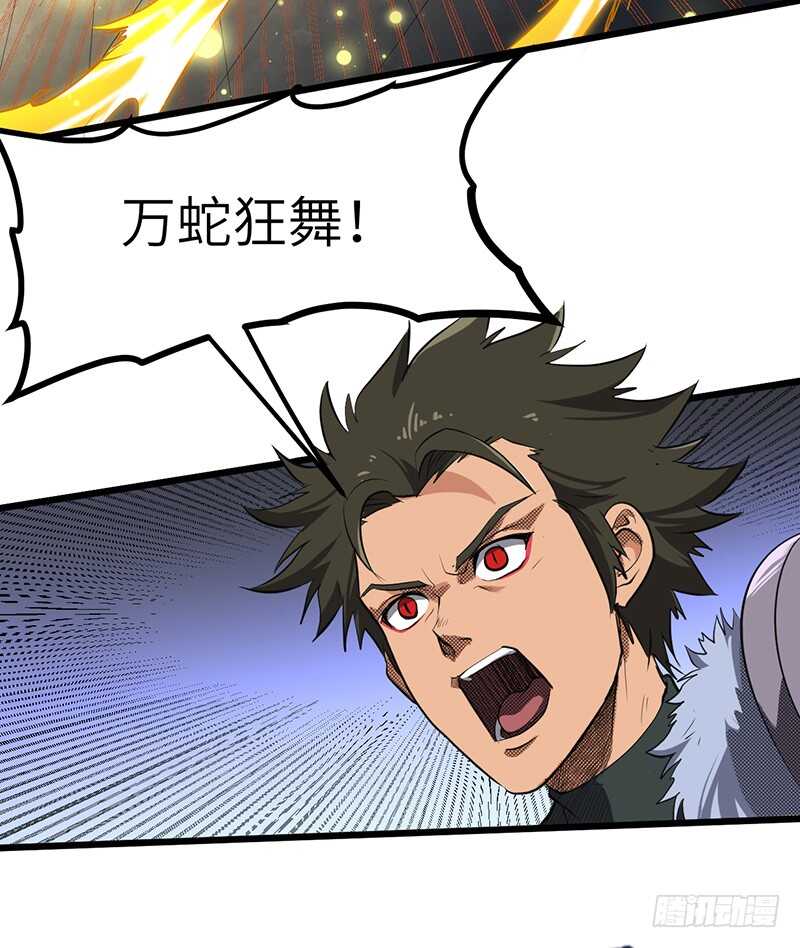 混沌劍神（馴鹿版） - 第187話 痛下殺手 - 3