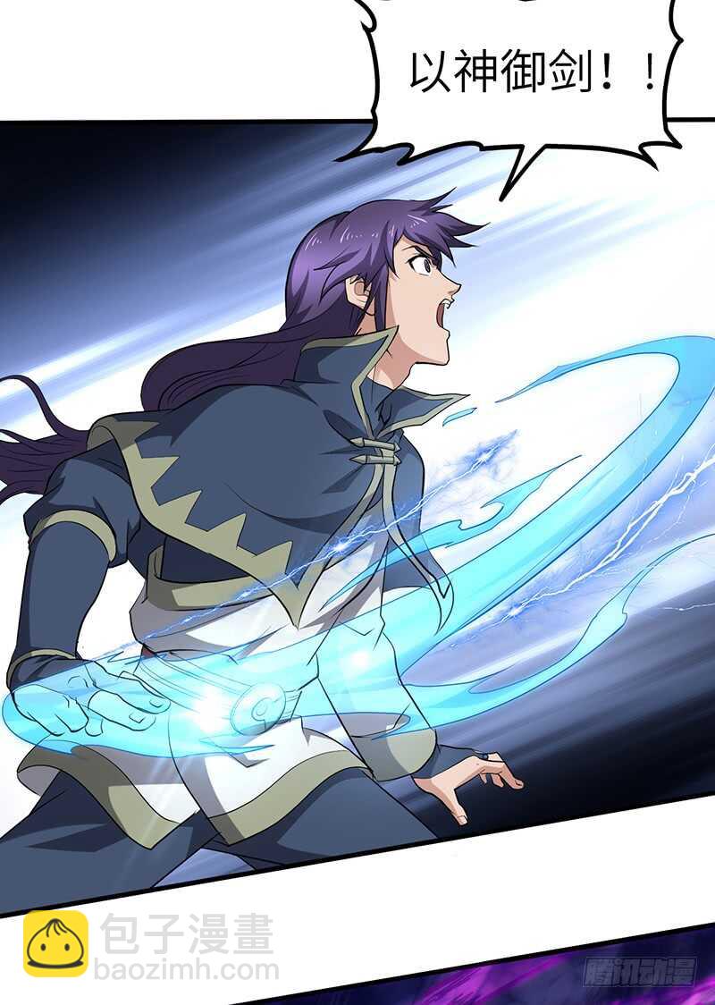 混沌劍神（馴鹿版） - 第190話 陷入困境 - 4