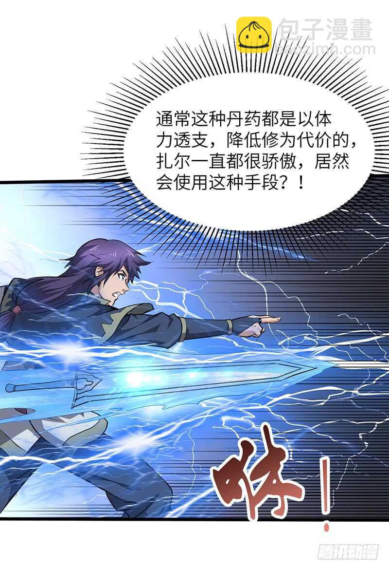 混沌劍神（馴鹿版） - 第190話 陷入困境 - 4