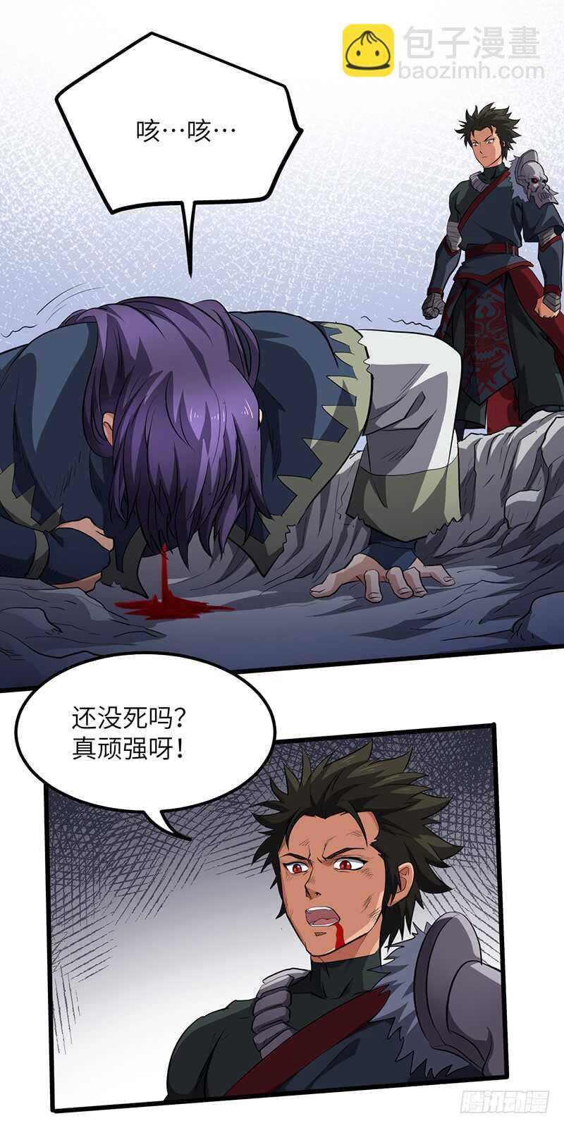 混沌劍神（馴鹿版） - 第190話 陷入困境 - 6