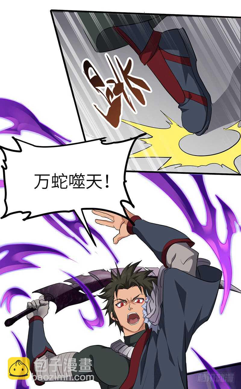 混沌劍神（馴鹿版） - 第190話 陷入困境 - 6