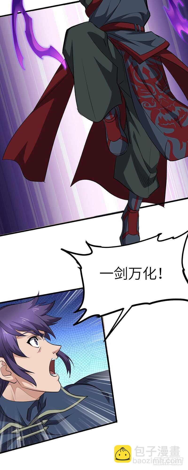 混沌劍神（馴鹿版） - 第190話 陷入困境 - 1