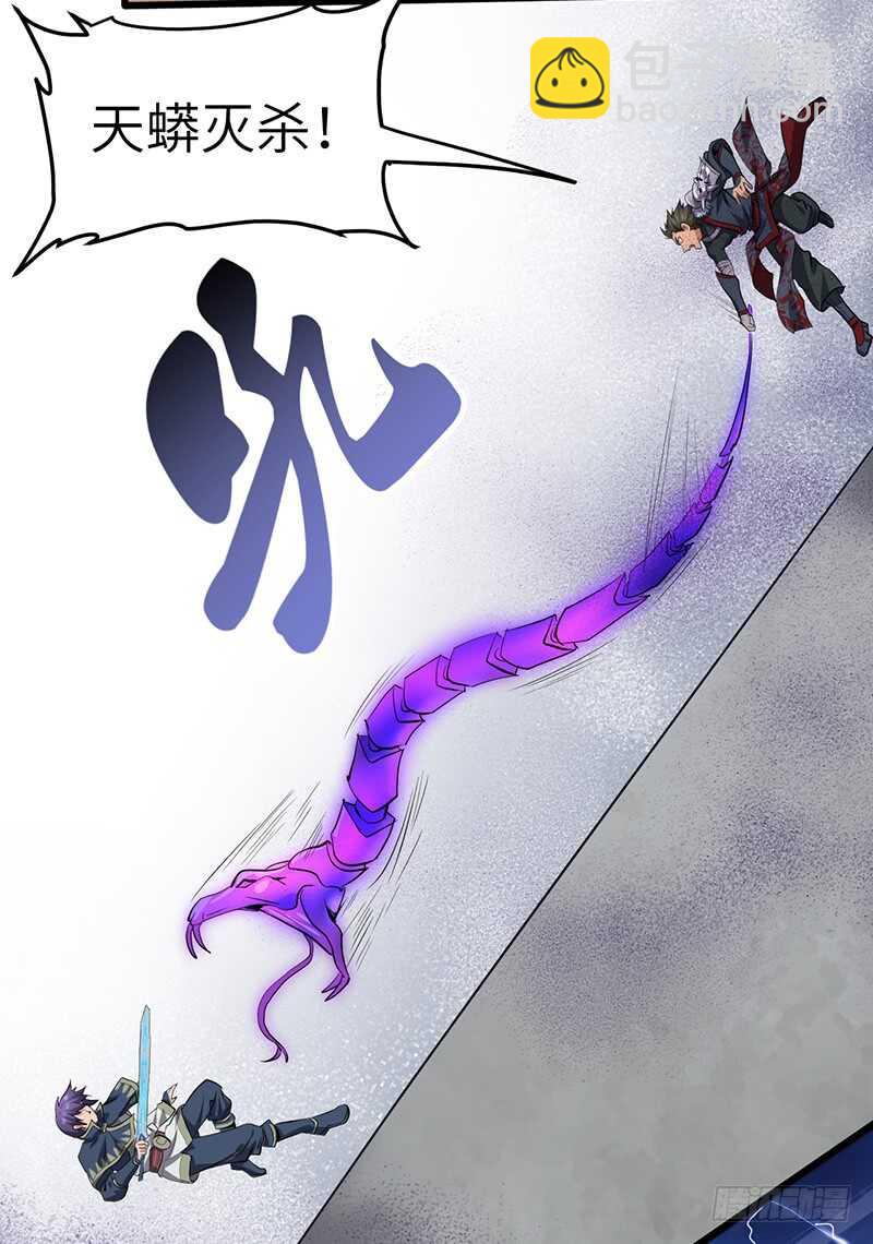 混沌劍神（馴鹿版） - 第192話 最後一擊 - 2