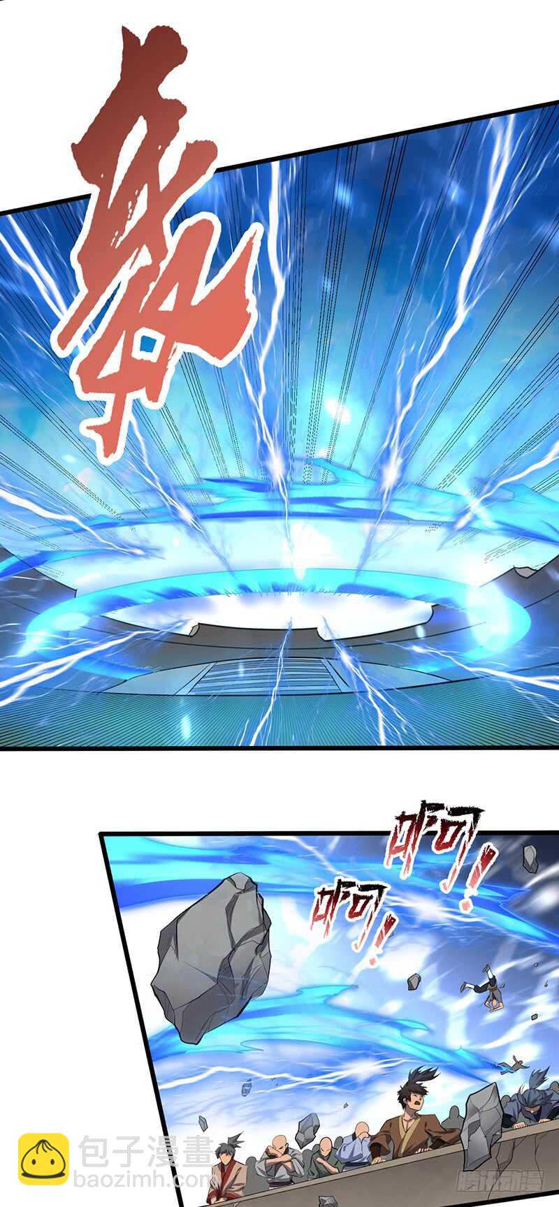 混沌劍神（馴鹿版） - 第192話 最後一擊 - 1