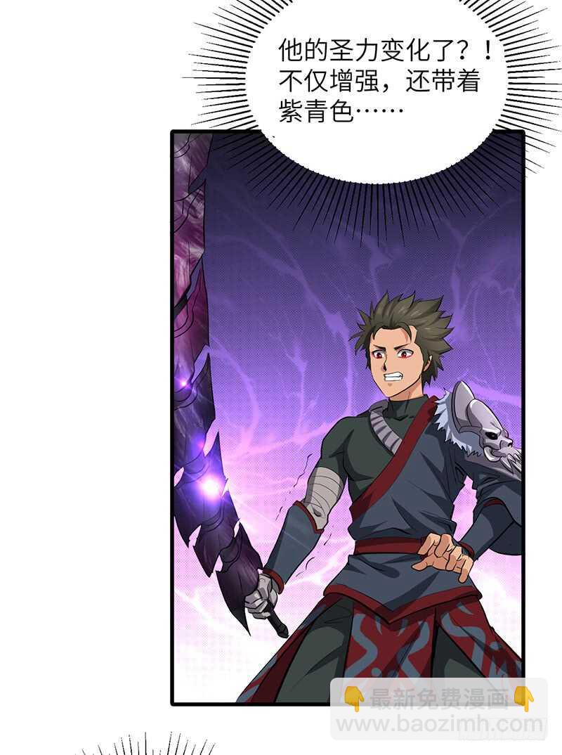 混沌劍神（馴鹿版） - 第192話 最後一擊 - 3