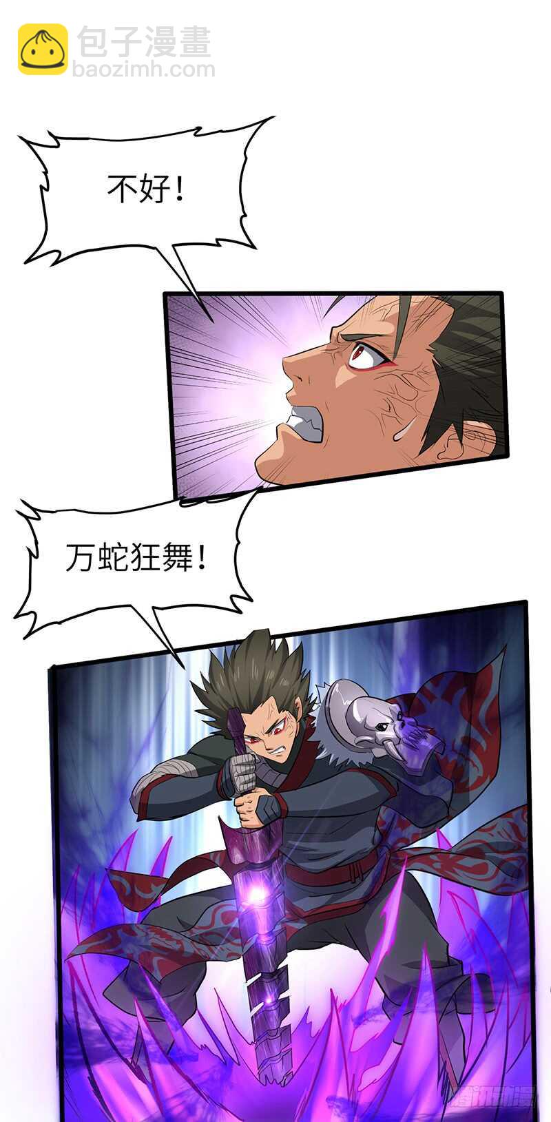 混沌劍神（馴鹿版） - 第192話 最後一擊 - 3