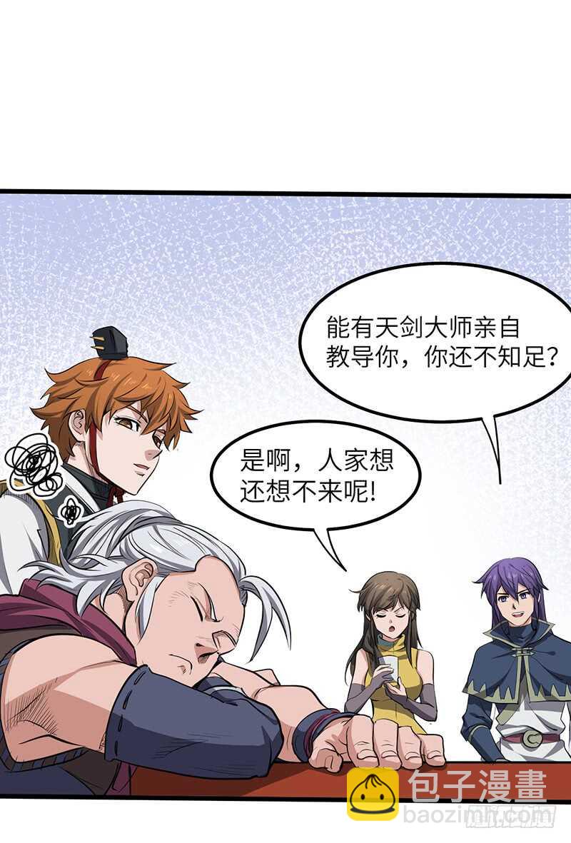 混沌劍神（馴鹿版） - 第194話 天魔女 - 4