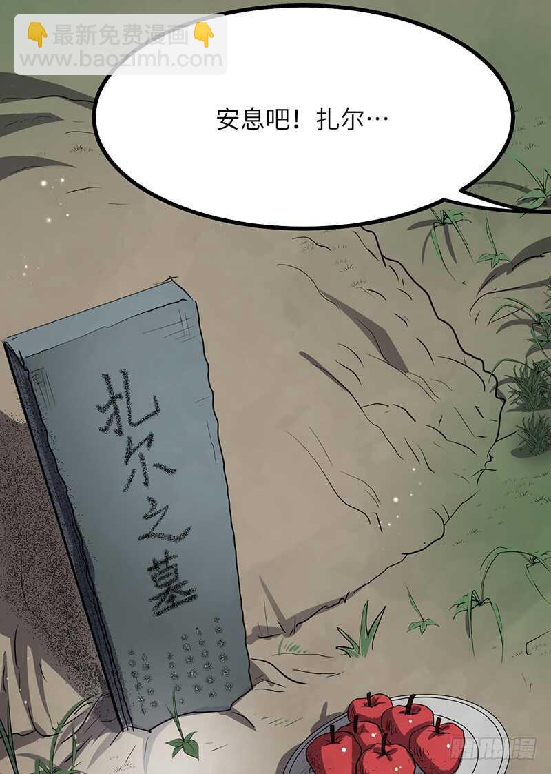 混沌劍神（馴鹿版） - 第194話 天魔女 - 2