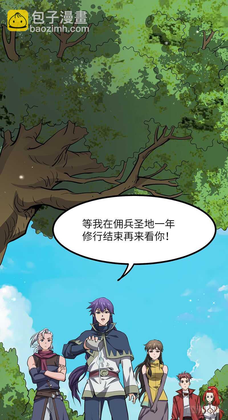 混沌劍神（馴鹿版） - 第194話 天魔女 - 4