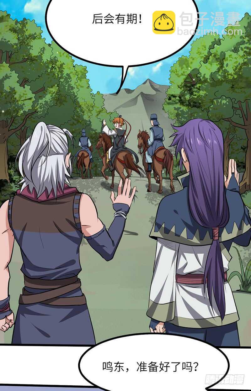 混沌劍神（馴鹿版） - 第194話 天魔女 - 7