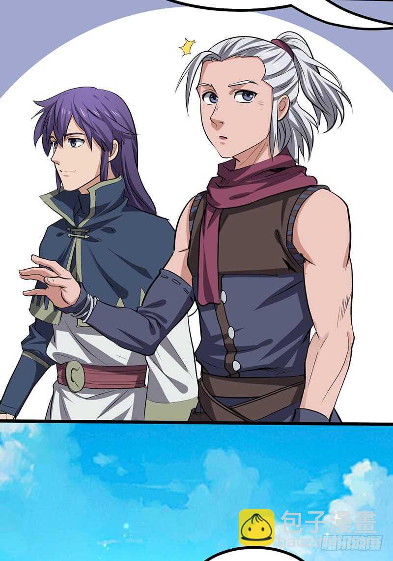 混沌劍神（馴鹿版） - 第194話 天魔女 - 1