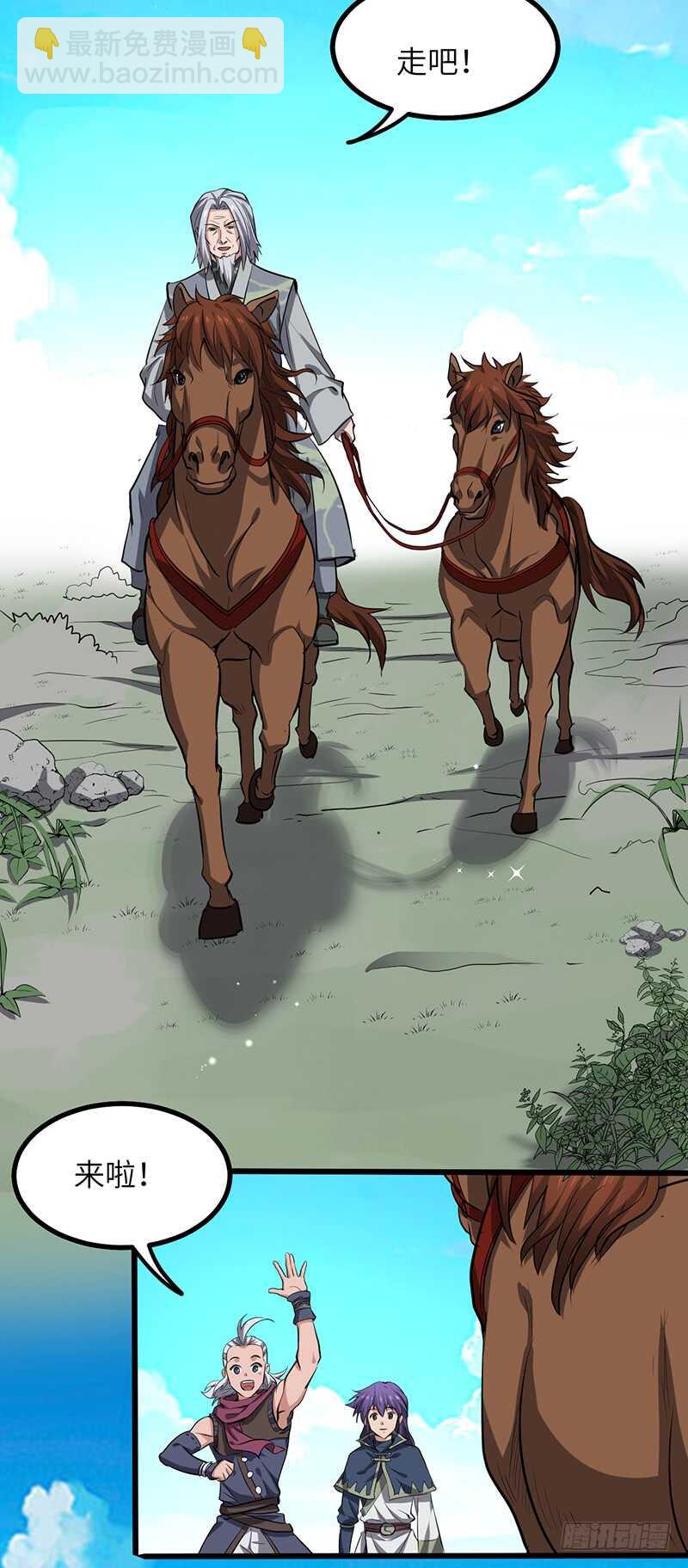 混沌劍神（馴鹿版） - 第194話 天魔女 - 2