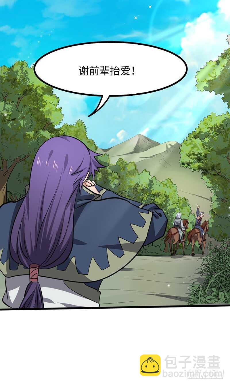 混沌劍神（馴鹿版） - 第194話 天魔女 - 4