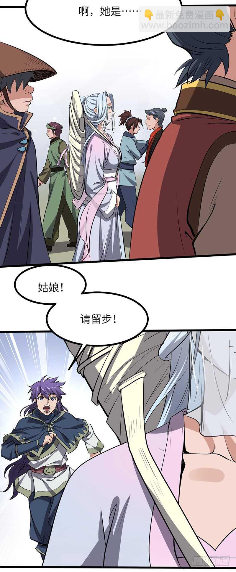 混沌劍神（馴鹿版） - 第194話 天魔女 - 6