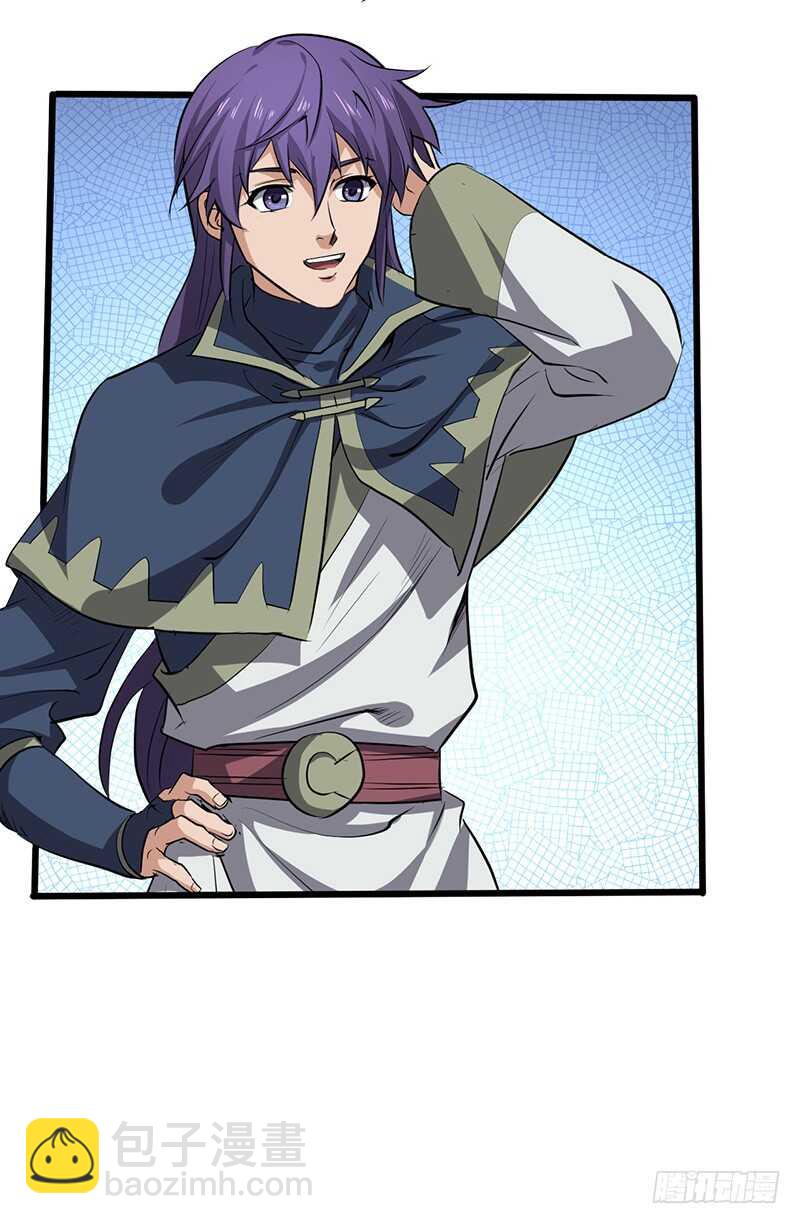 混沌劍神（馴鹿版） - 第194話 天魔女 - 2