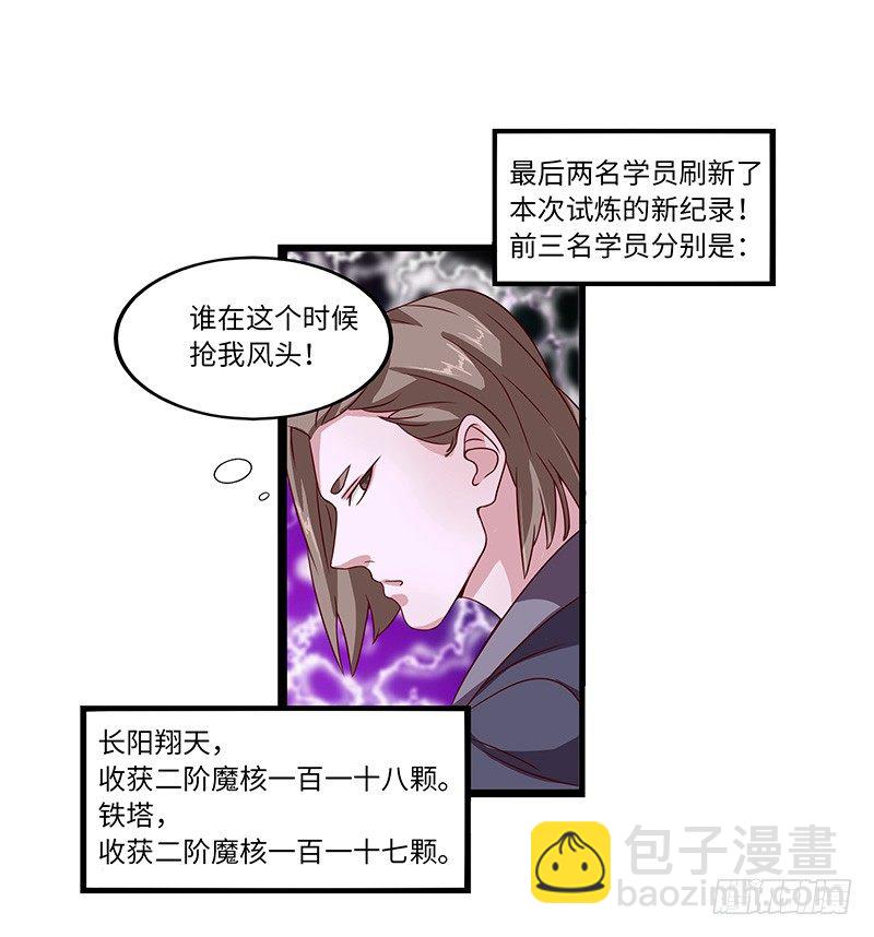 混沌劍神（馴鹿版） - 第22話 戰果驚人 - 1