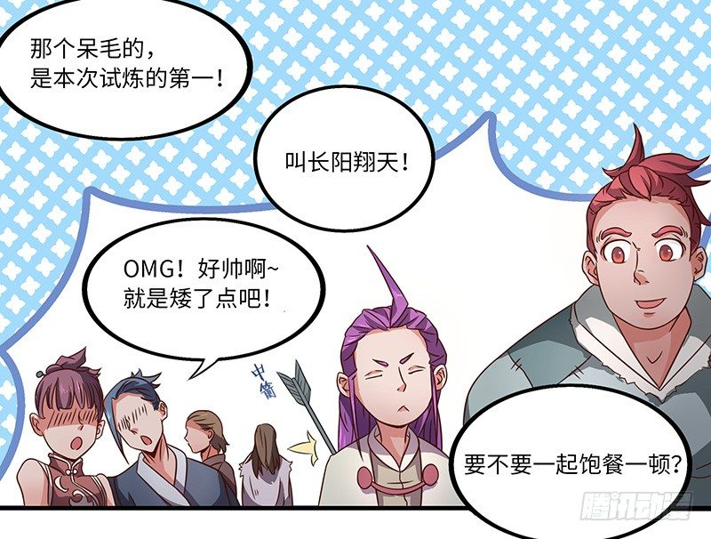 混沌劍神（馴鹿版） - 第22話 戰果驚人 - 5