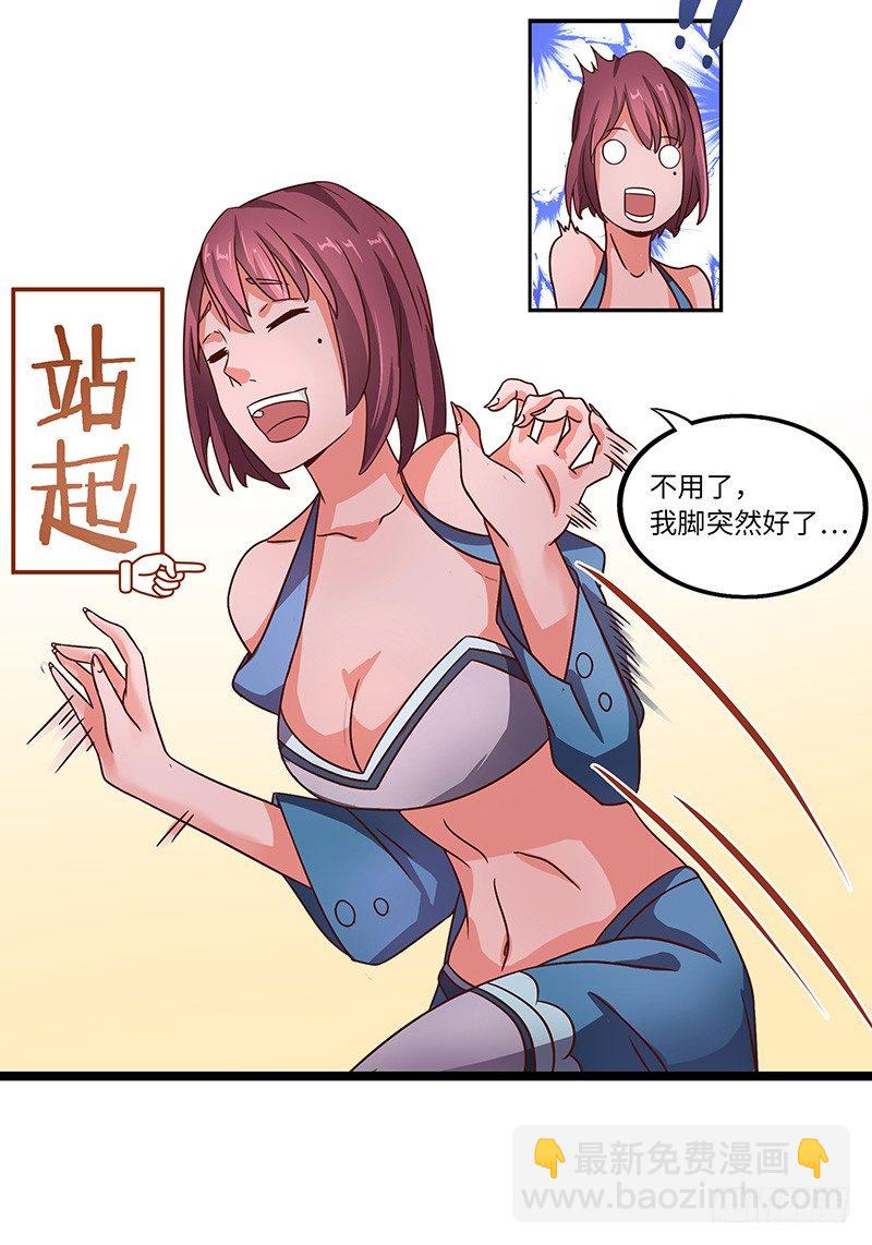 混沌劍神（馴鹿版） - 第22話 戰果驚人 - 3