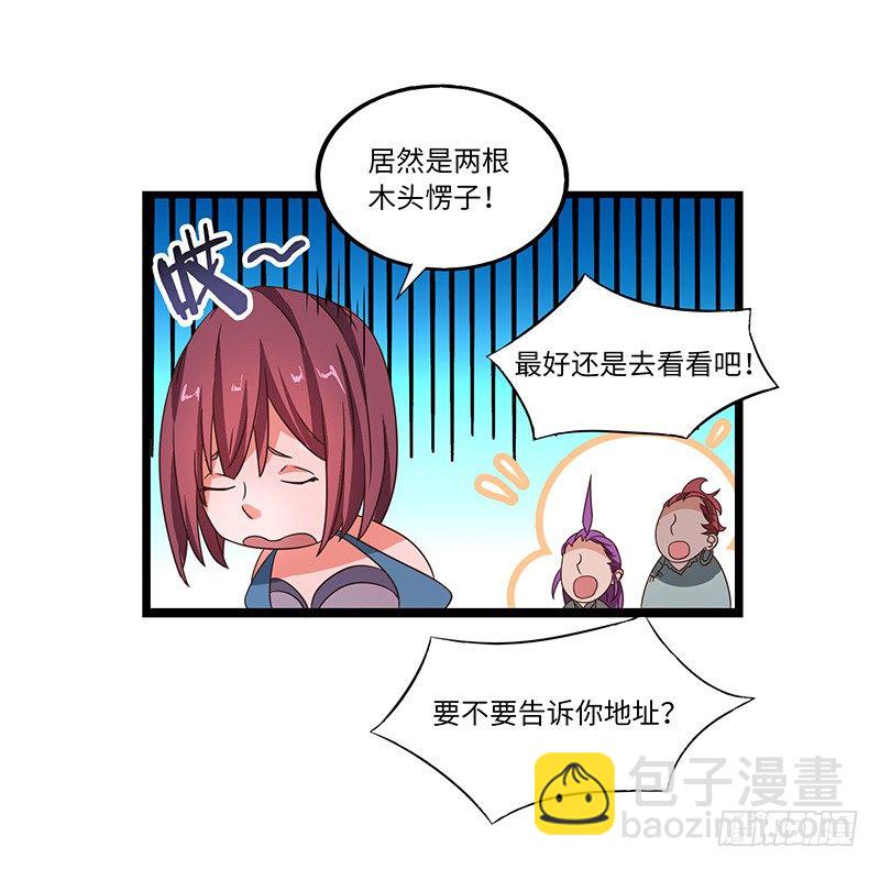 混沌劍神（馴鹿版） - 第22話 戰果驚人 - 4