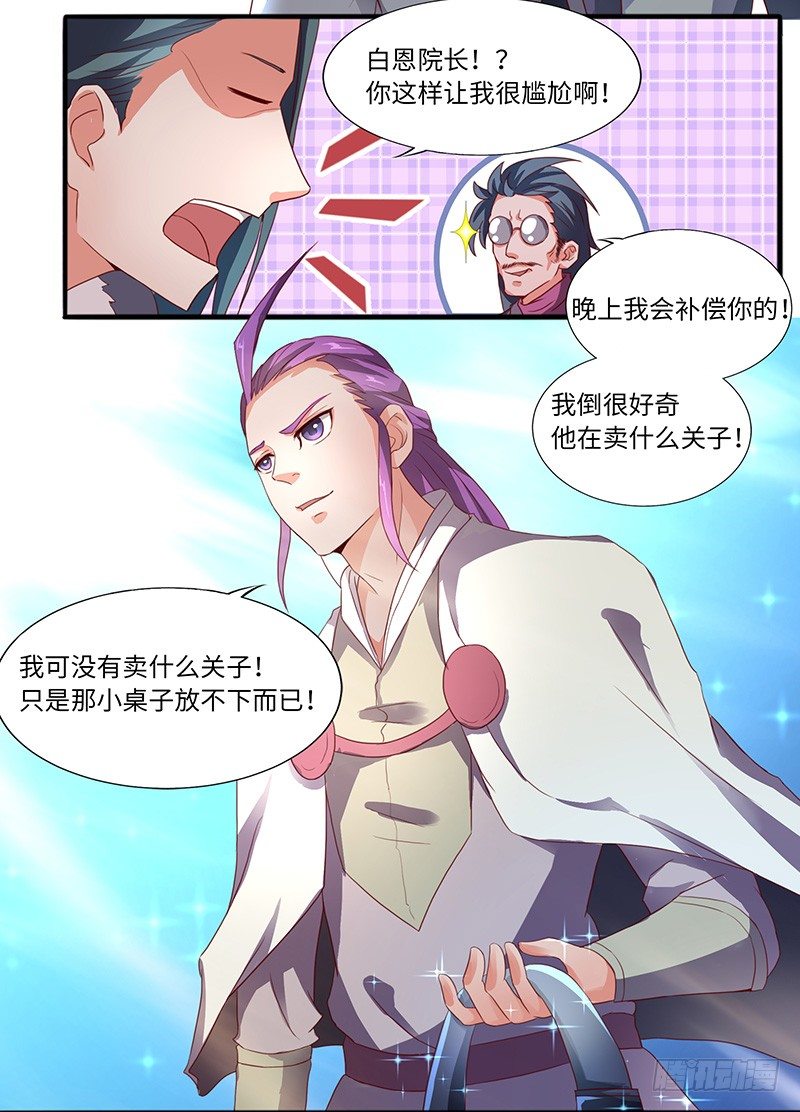 混沌劍神（馴鹿版） - 第22話 戰果驚人 - 4