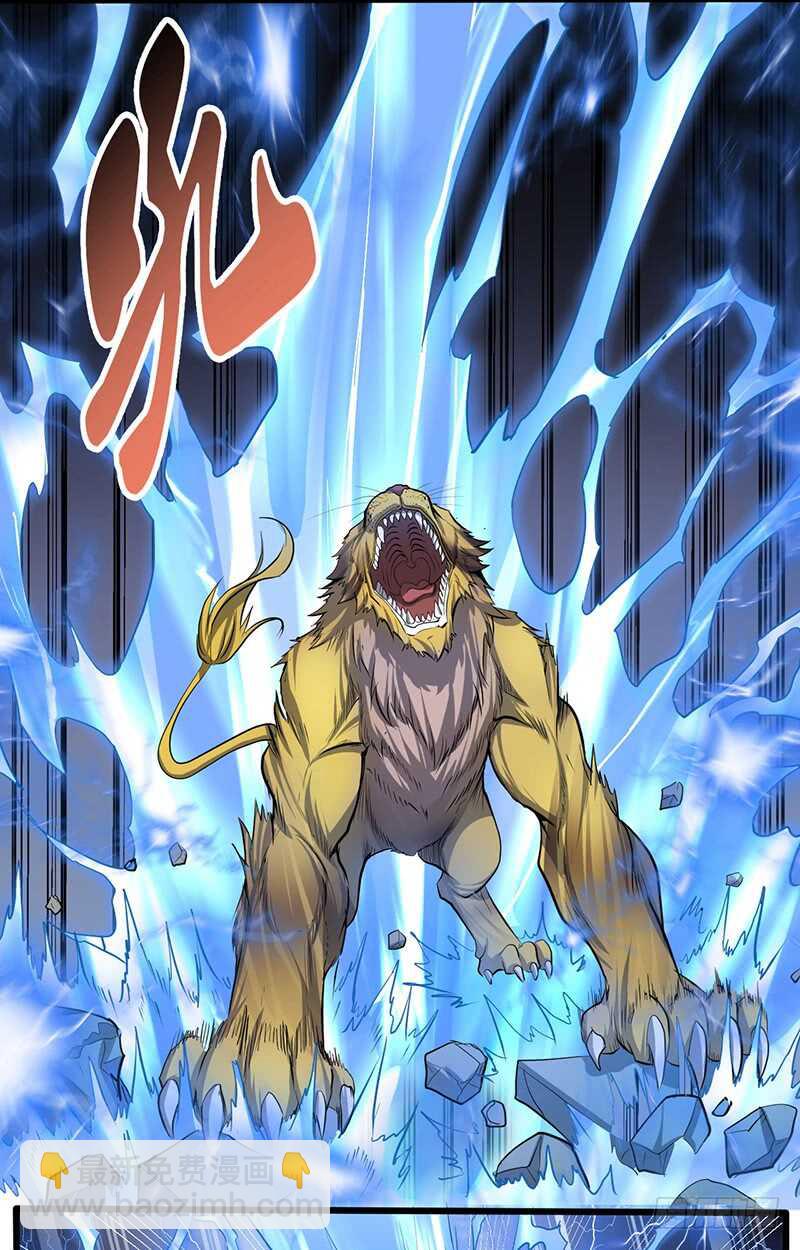 混沌劍神（馴鹿版） - 第196話 新的旅程 - 6