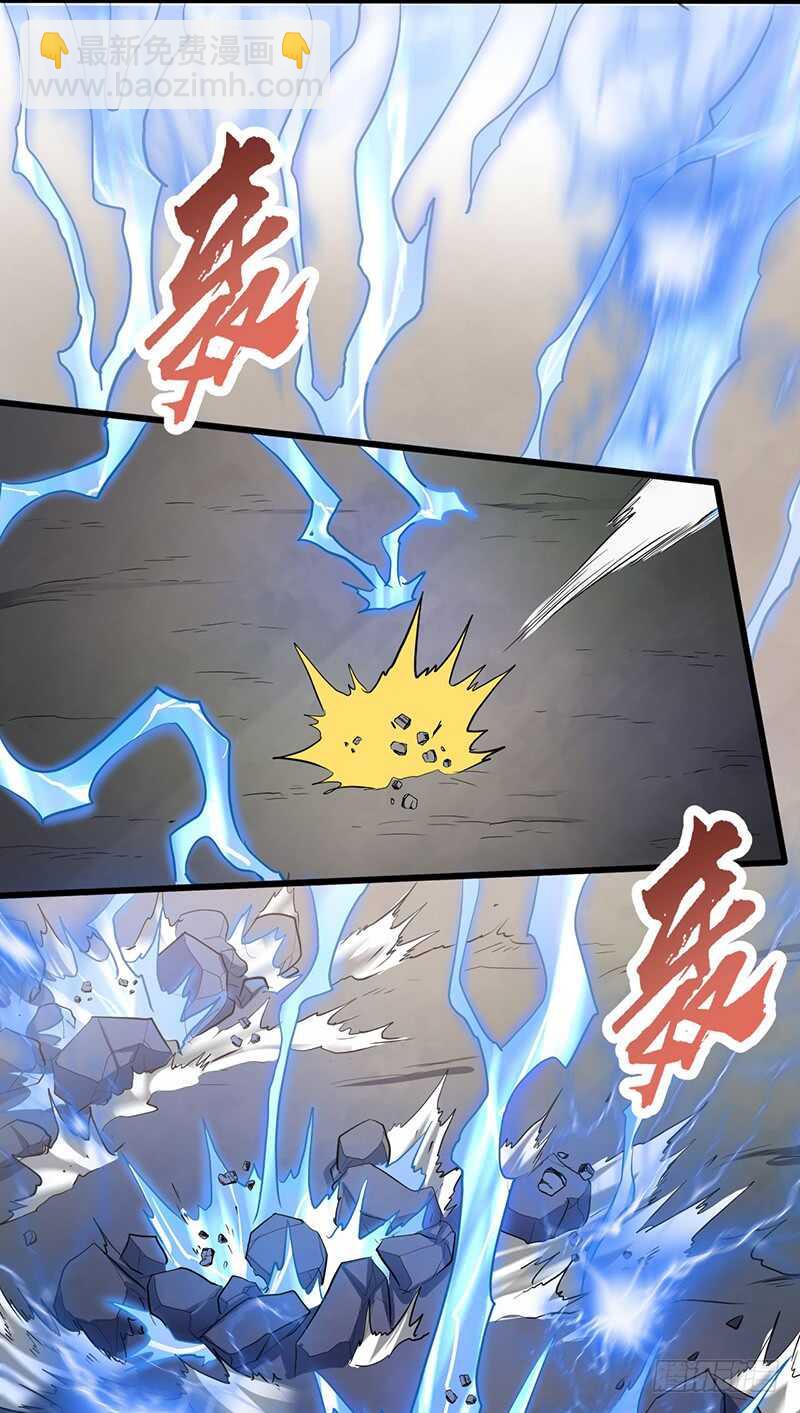 混沌劍神（馴鹿版） - 第196話 新的旅程 - 2