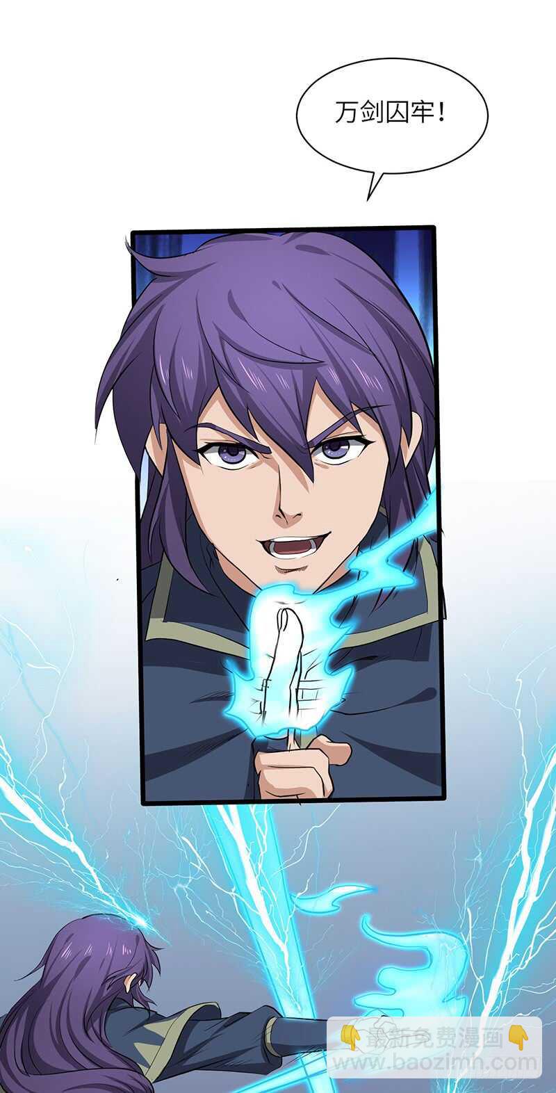 混沌劍神（馴鹿版） - 第196話 新的旅程 - 6