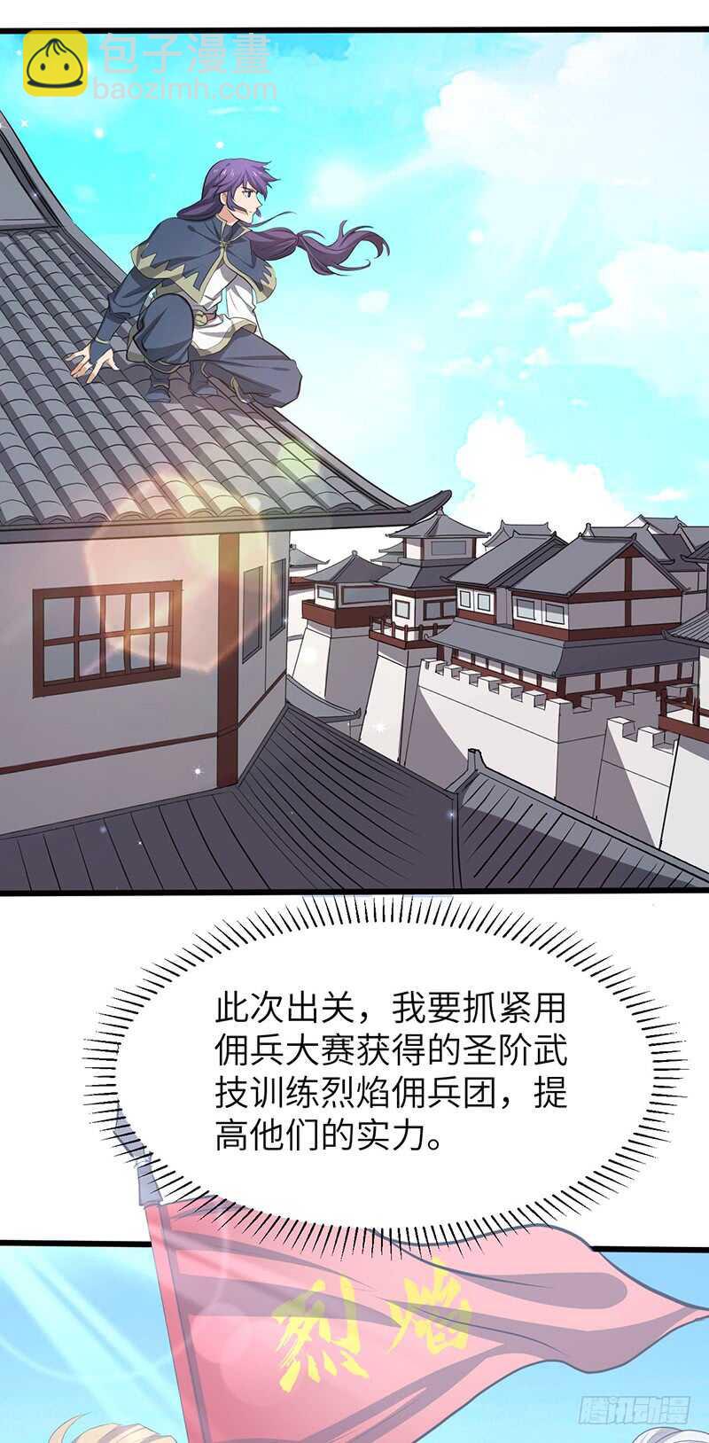 混沌劍神（馴鹿版） - 第196話 新的旅程 - 2