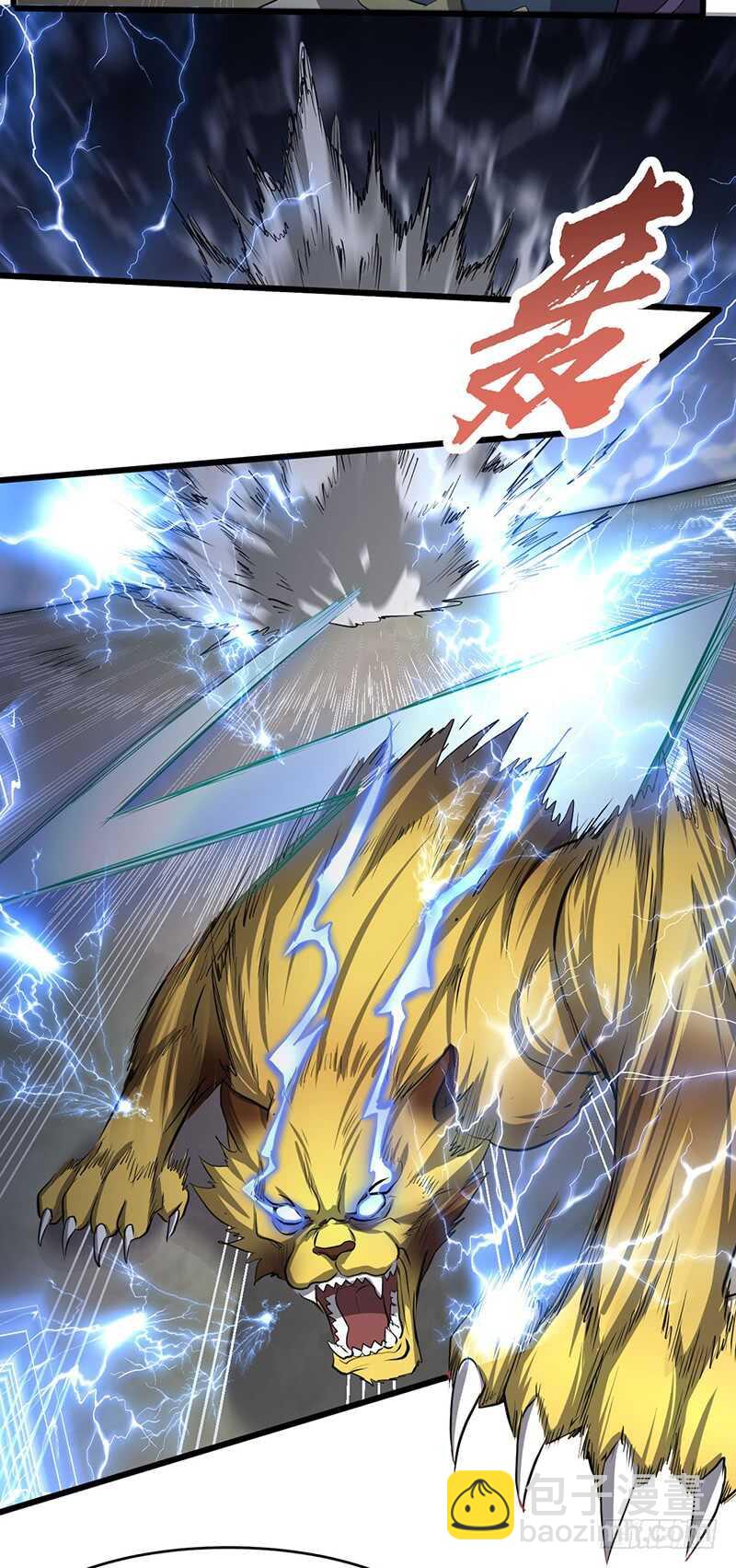 混沌劍神（馴鹿版） - 第196話 新的旅程 - 6