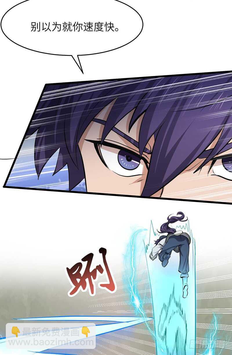 混沌劍神（馴鹿版） - 第196話 新的旅程 - 1