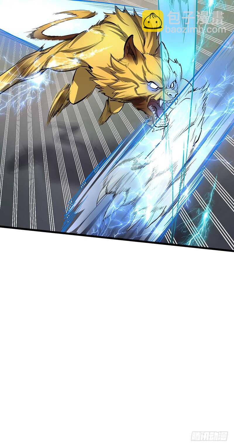 混沌劍神（馴鹿版） - 第196話 新的旅程 - 2