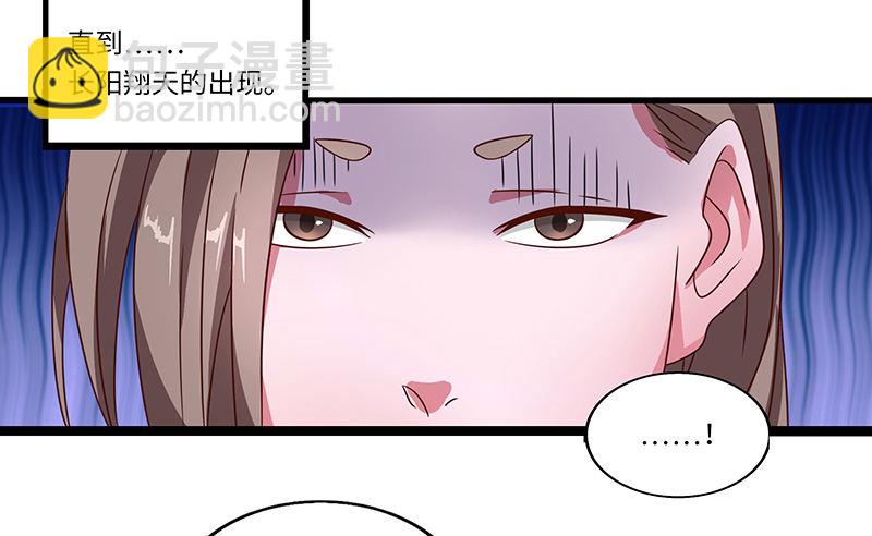 混沌劍神（馴鹿版） - 第24話 賜婚 - 5