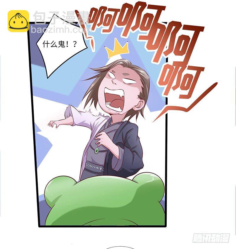 混沌劍神（馴鹿版） - 第24話 賜婚 - 3