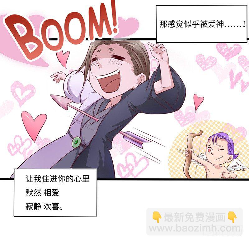 混沌劍神（馴鹿版） - 第24話 賜婚 - 1