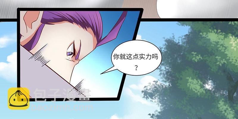 混沌劍神（馴鹿版） - 第26話 超越聖者的戰鬥 - 5