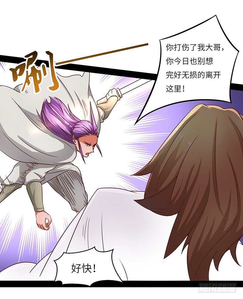 混沌劍神（馴鹿版） - 第26話 超越聖者的戰鬥 - 3