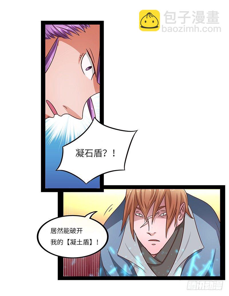 混沌劍神（馴鹿版） - 第26話 超越聖者的戰鬥 - 5