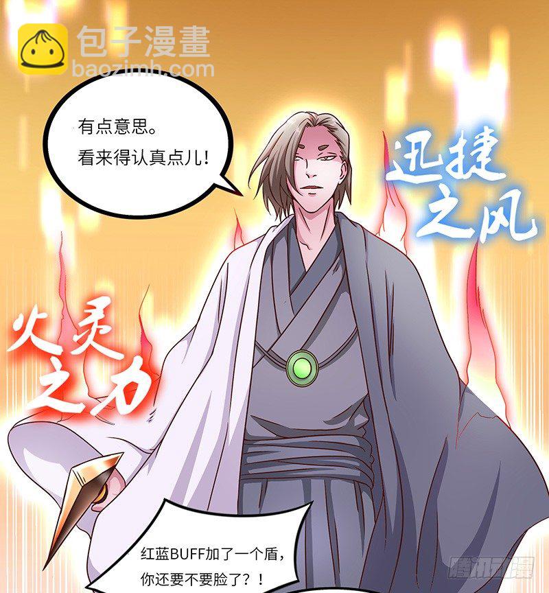 混沌劍神（馴鹿版） - 第26話 超越聖者的戰鬥 - 2