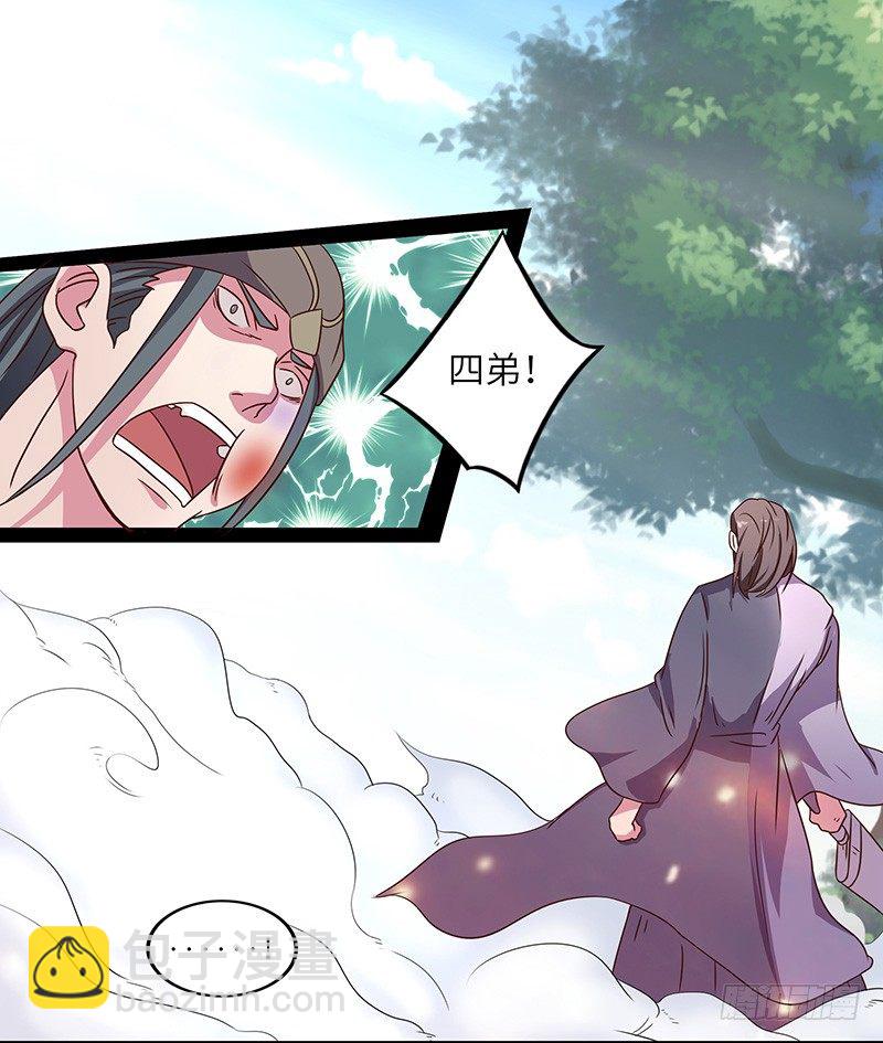 混沌劍神（馴鹿版） - 第26話 超越聖者的戰鬥 - 2