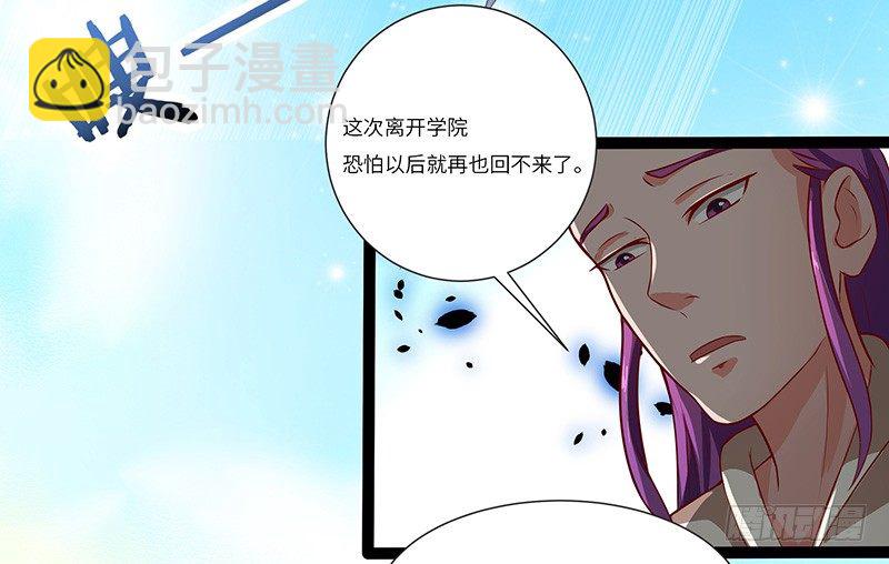 混沌劍神（馴鹿版） - 第28話 闖下大禍 - 1