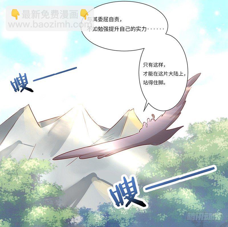 混沌劍神（馴鹿版） - 第28話 闖下大禍 - 4