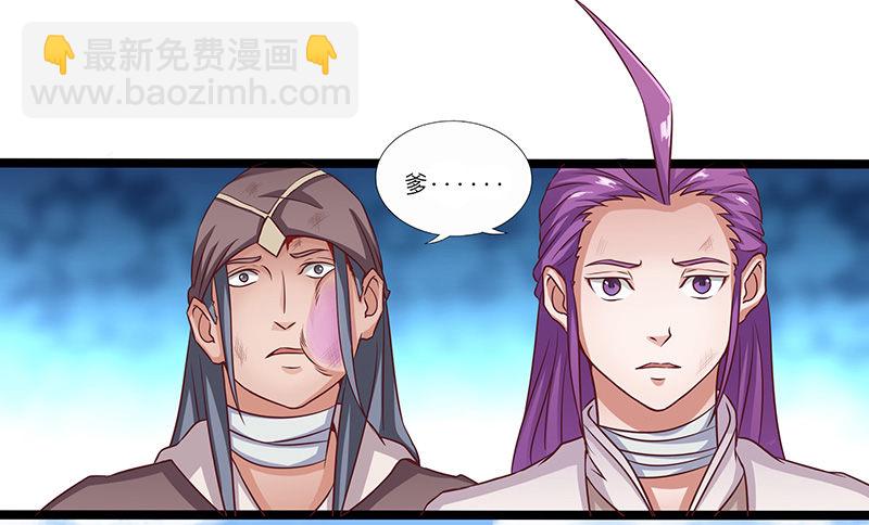 混沌劍神（馴鹿版） - 第28話 闖下大禍 - 1