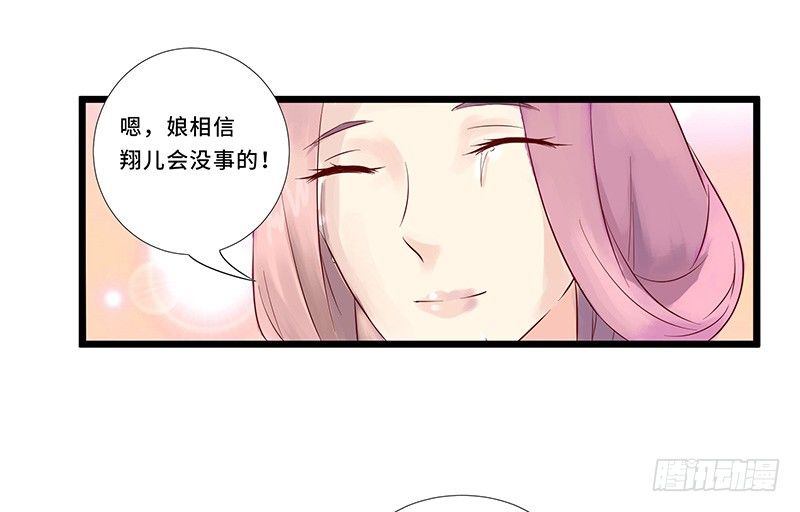 混沌劍神（馴鹿版） - 第30話 背井離鄉 - 6