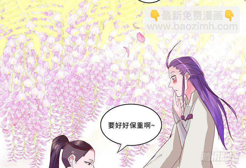 混沌劍神（馴鹿版） - 第30話 背井離鄉 - 2