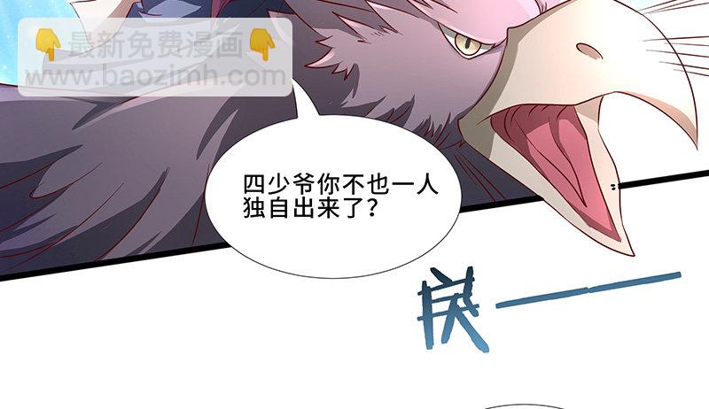 混沌劍神（馴鹿版） - 第30話 背井離鄉 - 1