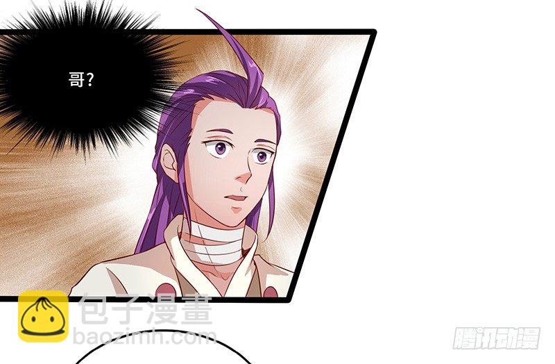 混沌劍神（馴鹿版） - 第30話 背井離鄉 - 4