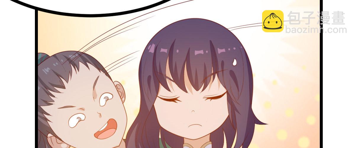 混沌劍神（馴鹿版） - 番外篇 美好的回憶（二）(1/2) - 7