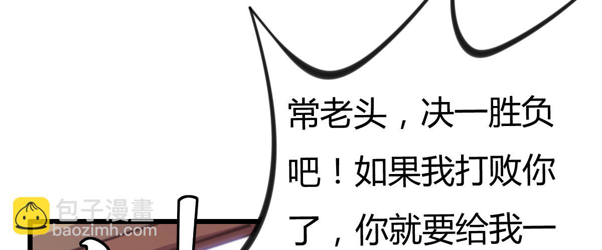 混沌劍神（馴鹿版） - 番外篇 美好的回憶（二）(1/2) - 4