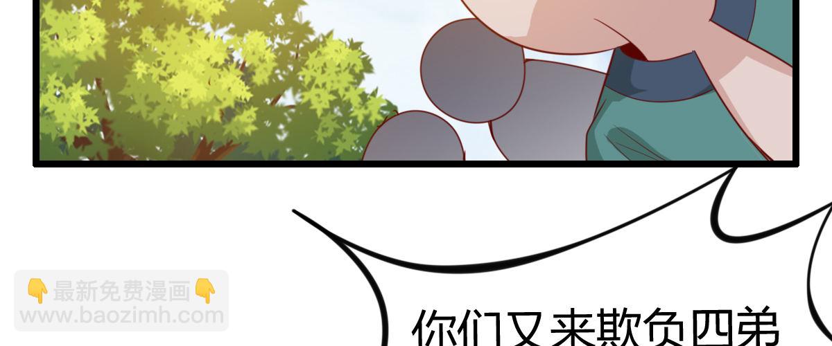 混沌劍神（馴鹿版） - 番外篇 美好的回憶（二）(1/2) - 4