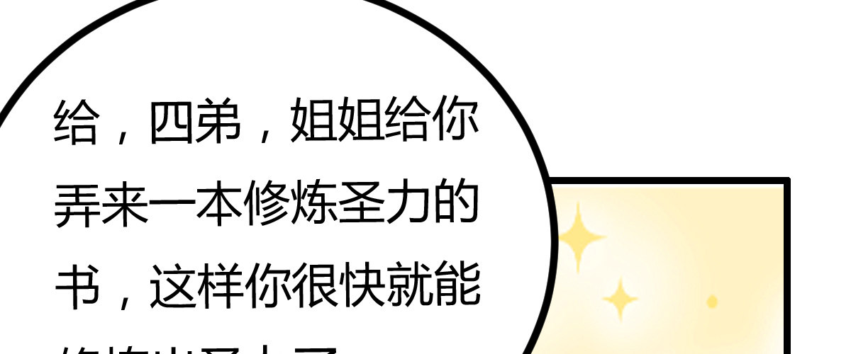 混沌劍神（馴鹿版） - 番外篇 美好的回憶（二）(2/2) - 6